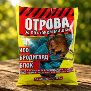 Отрова за мишки Нео Бродигард Блок (восъчни блокчета)