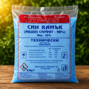 Син камък меден сулфат 98 процента в опаковка за растителна защита и приготвяне на бордолезов разтвор